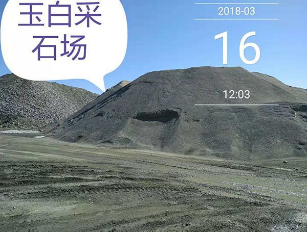 玉白采石厂